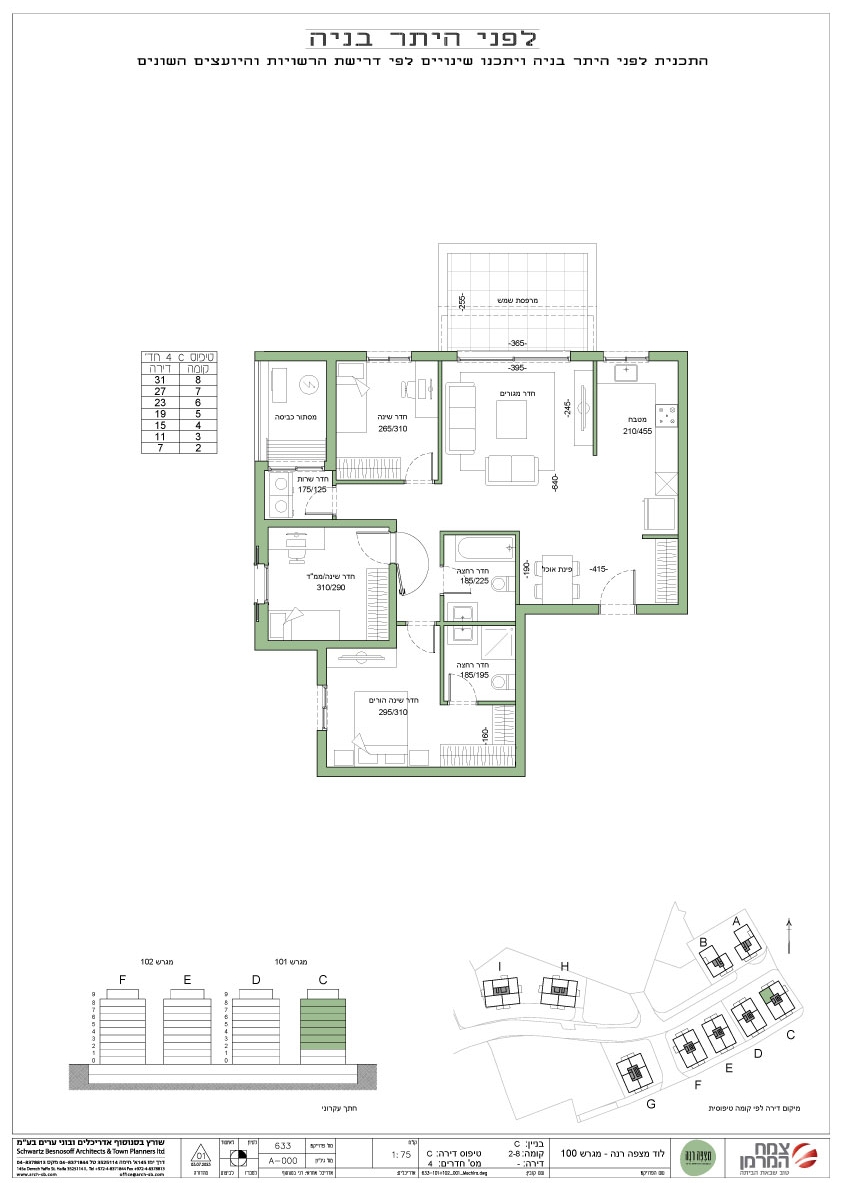 תכנית דירה הנמצאת בבניין C, קומה 2-8, טיפוס C, דירת 4 חדרים.