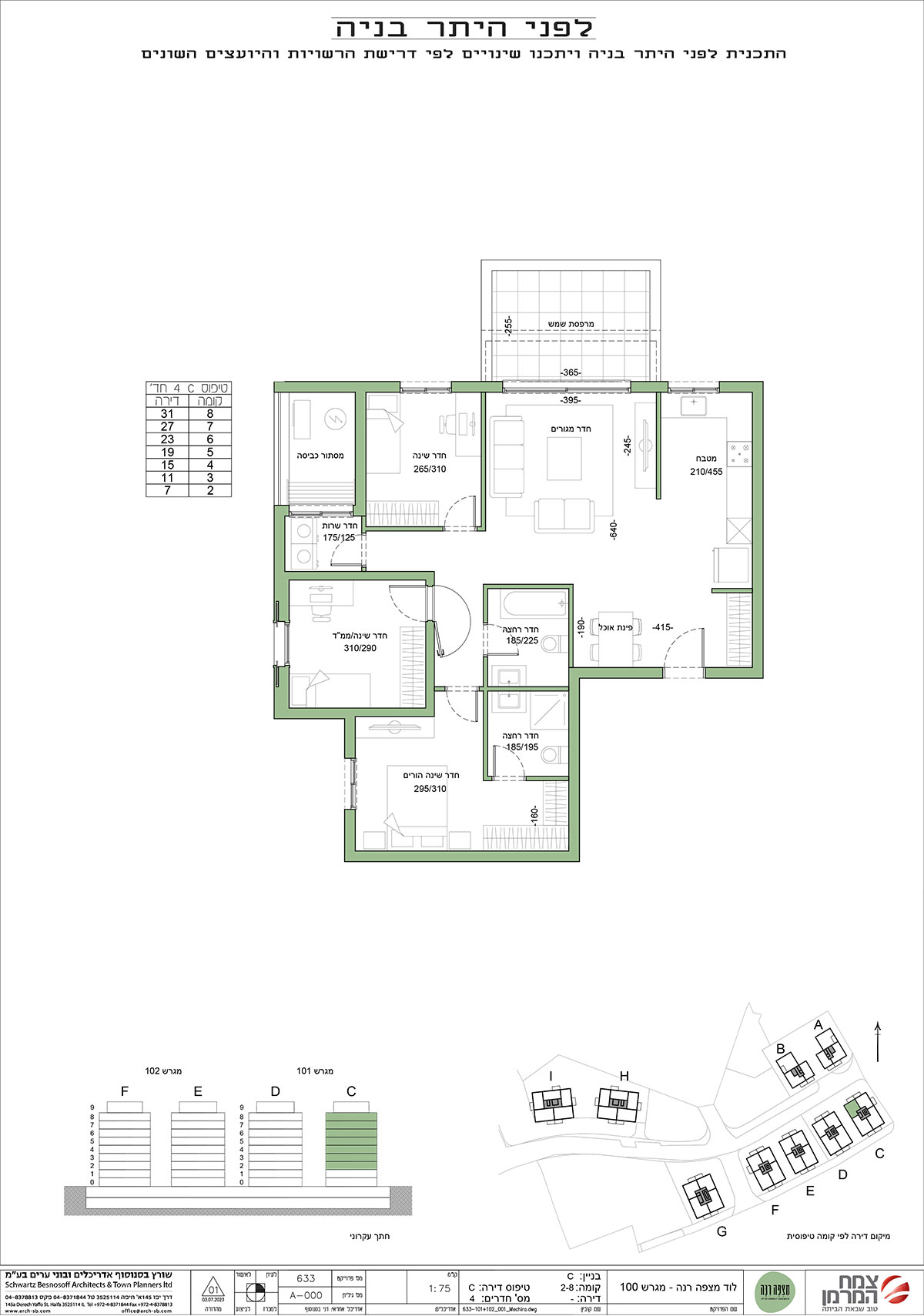תכנית דירה הנמצאת בבניין C, קומה 2-8, טיפוס C, דירת 4 חדרים.