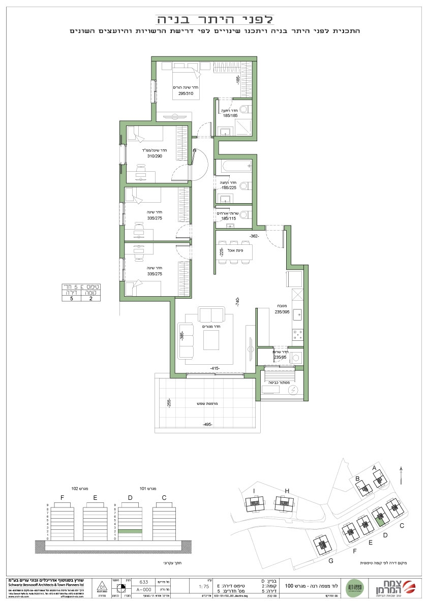 תכנית דירה הנמצאת בבניין D, קומה 2, טיפוס E, דירת 5 חדרים.