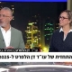 צמח המרמן ערוץ הנדלן - שנת 2025 תחזית עתידית בשוק הנדלן