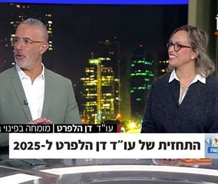 צמח המרמן ערוץ הנדלן - שנת 2025 תחזית עתידית בשוק הנדלן