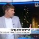 סרטון 1 פרק 7 - ענף הנדל״ן בדרך למשבר?