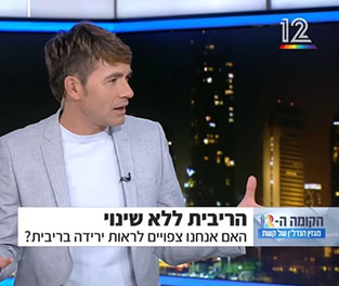 סרטון 1 פרק 7 - ענף הנדל״ן בדרך למשבר?