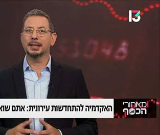 סרטון 16 - האקדמיה להתחדשות עירונית