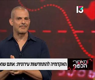 סרטון 17 - האקדמיה להתחדשות עירונית