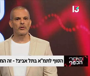 סרטון 18 - האקדמיה להתחדשות עירונית