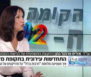 סרטון 4 פרק 2/2024 - השפעות המלחמה על התחדשות עירונית